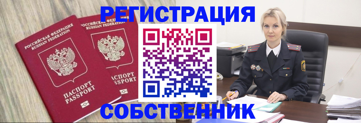 миграционный учет в Дагестанских Огнях