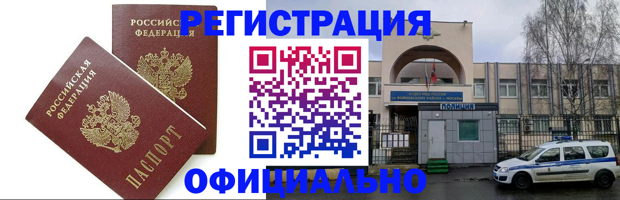 временная прописка в Дагестанских Огнях